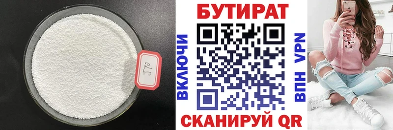 где можно купить   Серпухов  БУТИРАТ GHB 