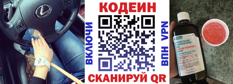 цена наркотик  Серпухов  Codein Purple Drank 