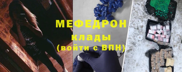 мяу мяу кристалл Верея