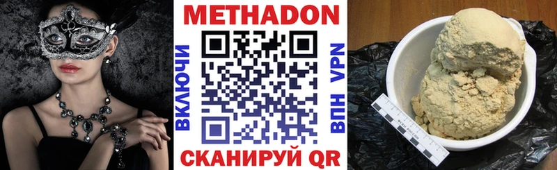 МЕТАДОН кристалл  дарнет шоп  Серпухов 